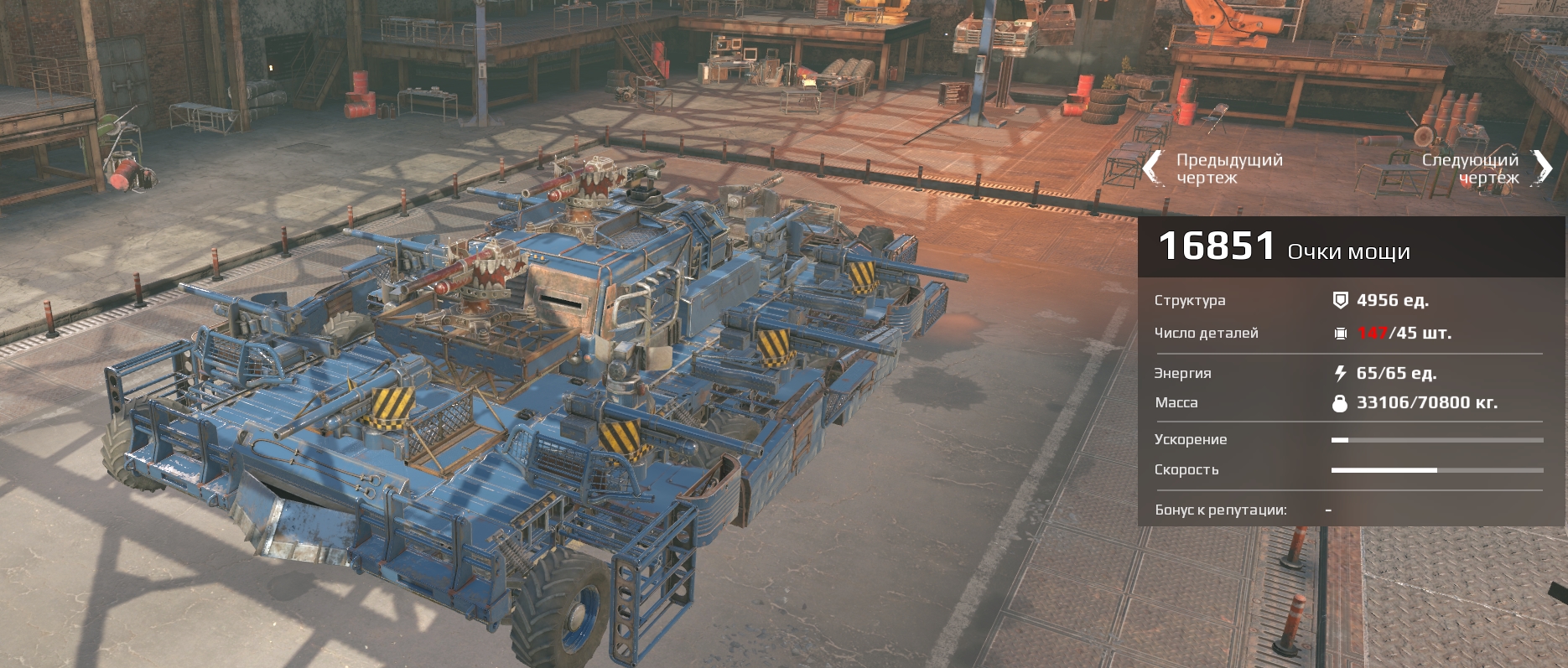 Crossout. Строим левиафан. Гайд - картинки